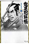 第35巻