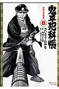 第36巻