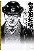 第38巻