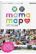東京mama　map（2011年版）