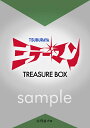 ミラーマン トレジャーBOX 円谷プロダクション