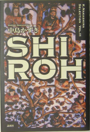 Shiroh