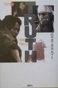 Truth （Caramel library） 成井豊