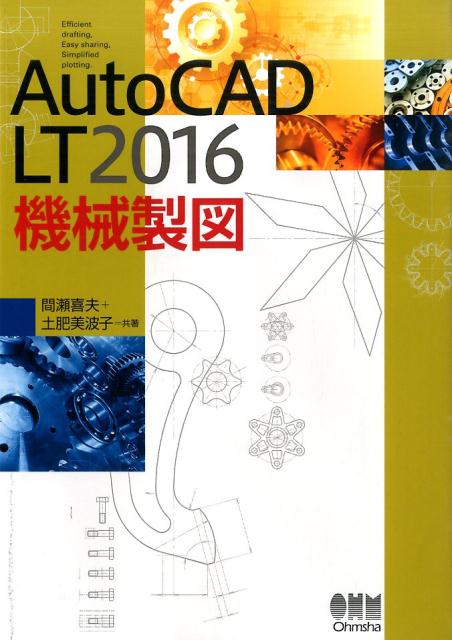 楽天市場】autocad lt 2016 本の通販 楽天市場】autocad lt 2016 本の通販