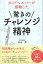 ガイドヘルパーが感動した驚きのチャレンジ精神