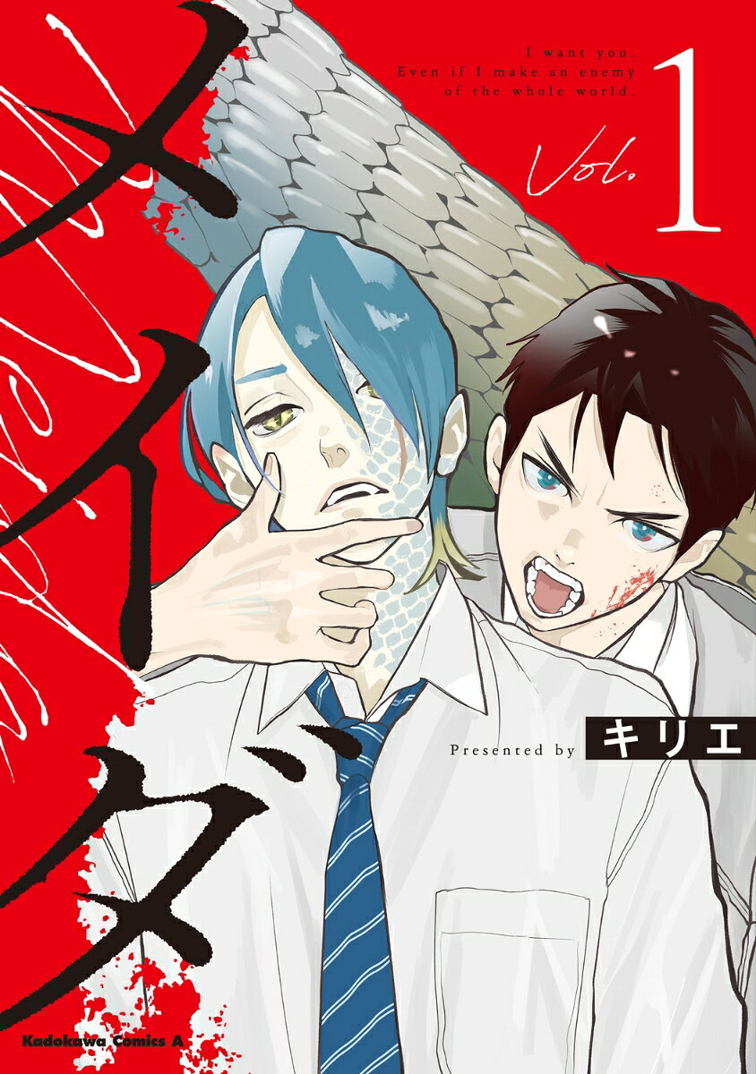 メイダ　Vol.1