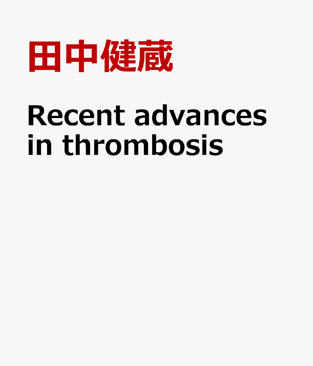 Recent　advances　in　thrombosis