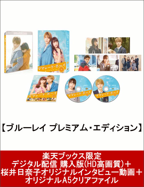 �ڳ�ŷ�֥å�������ۥޥޥ졼�ɡ��ܡ��� �֥롼�쥤 �ץ�ߥ��ࡦ���ǥ������(2����)(������)��Blu-ray�ۡܥǥ������ۿ� ������(HD����)�ܺ�������ҥ��ꥸ�ʥ륤�󥿥ӥ塼ư��ܥ��ꥸ�ʥ�A5���ꥢ�ե�����