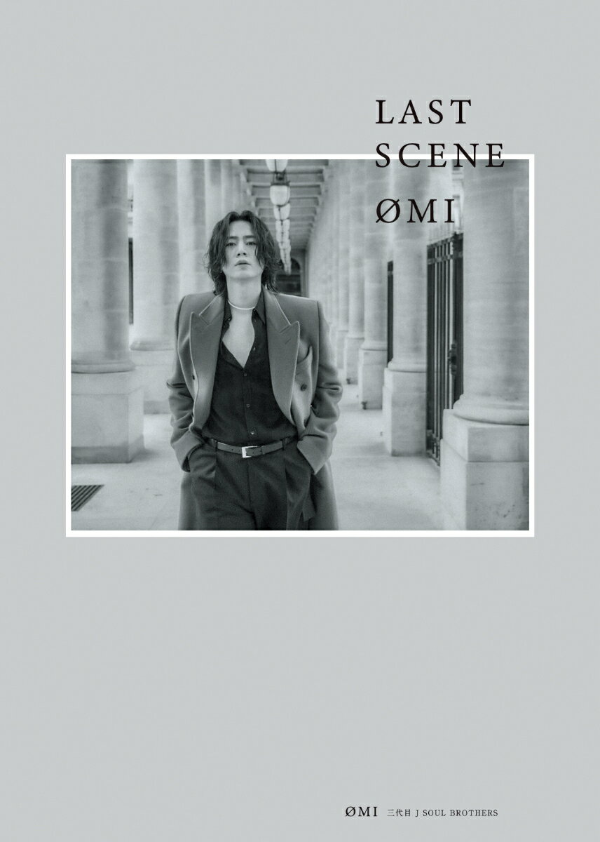 【楽天ブックス限定特典】『LAST SCENE』特別限定版(メイキング動画 QR コード付)(限定カバー)
