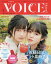 VOICE Channnel Vol.12