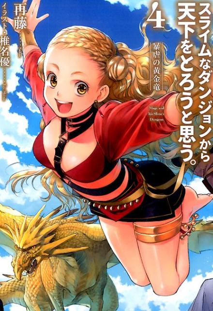 ���饤��ʥ��󥸥�󤫤�ŷ����Ȥ����Ȼפ�����4�� ˽�Ԥβ���ε ��EARTH��STAR��NOVEL�� [ ��ƣ ]