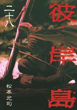 第28巻