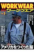 ワークウエア（no．1） （ワールド・ムック）