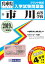 市川高等学校(2019年春受験用) 2,376円