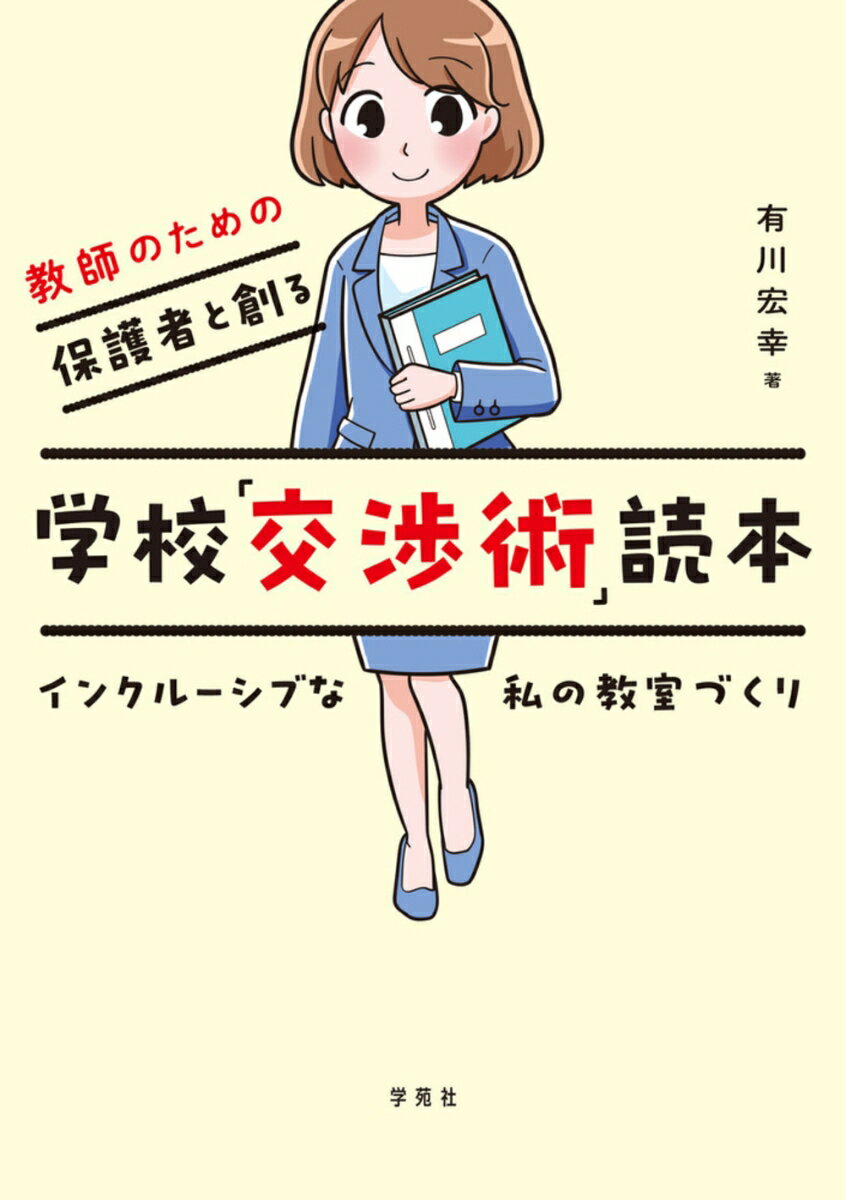 楽天市場】協同学習の技法 大学教育の手引きの通販 楽天市場】協同学習の技法 大学教育の手引きの通販