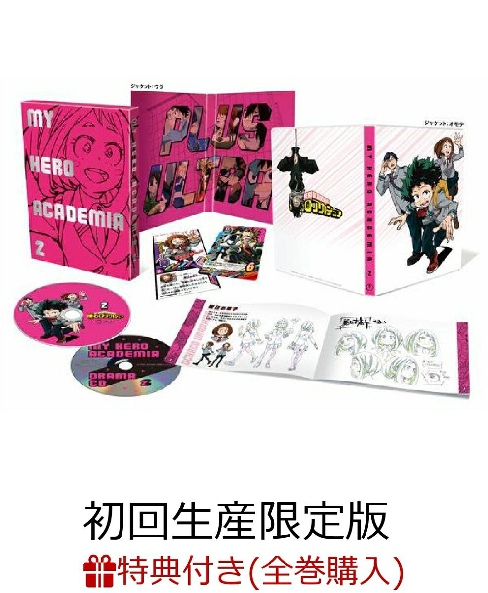 【全巻購入特典対象】僕のヒーローアカデミア vol.2(初回生産限定版)