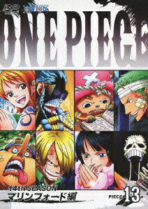 ONE PIECE ワンピース 14THシーズン マリンフォード編 PIECE.13