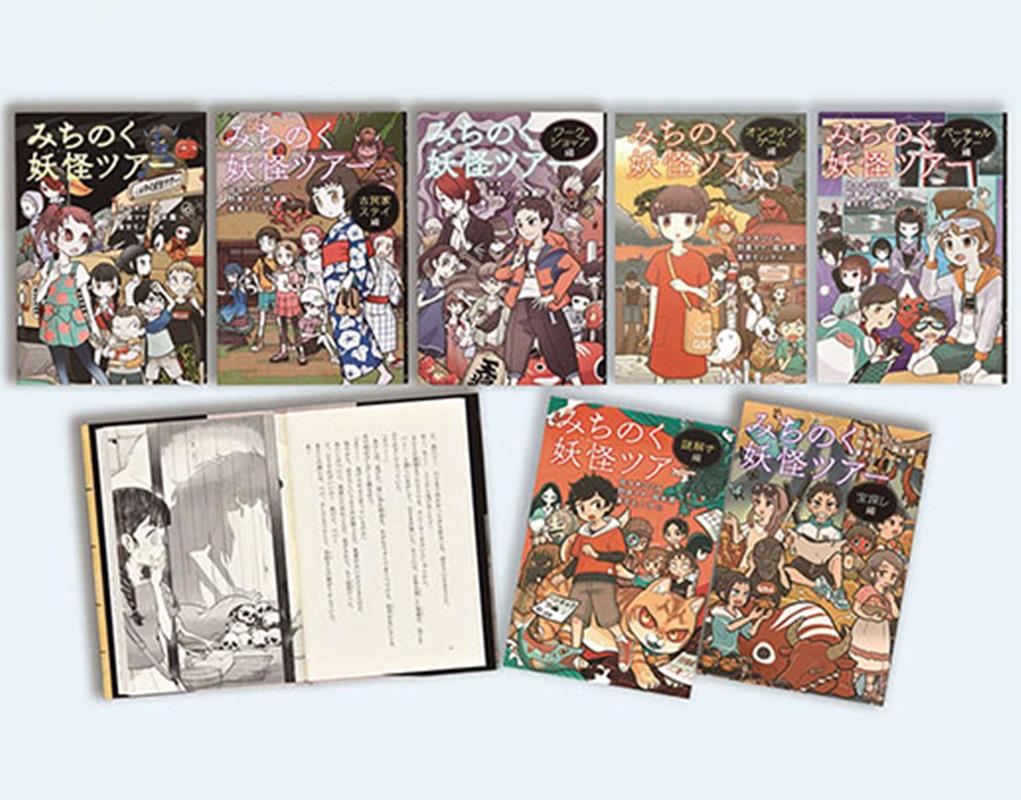 Pocketbooks - みちのく妖怪シリーズ（7冊セット）