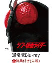 【先着特典】シン・仮面ライダー(通常版)【Blu-ray】(クリアしおり(ランダム 全3種)) [ 池松壮亮 ]