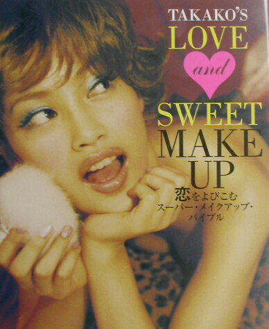 Takako’s　love　and　sweet　make　up