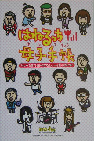 �͂˂������q�蒠