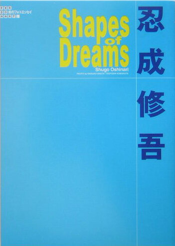 Shapes　of　dreams