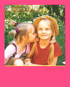 ヘイフラワーとキルトシュー