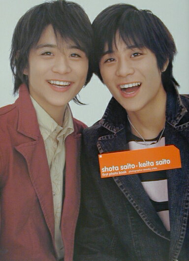 斉藤祥太・斉藤慶太写真集