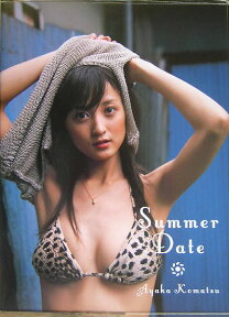 Summer　date 小松彩夏写真集 [ 藤代冥砂 ]