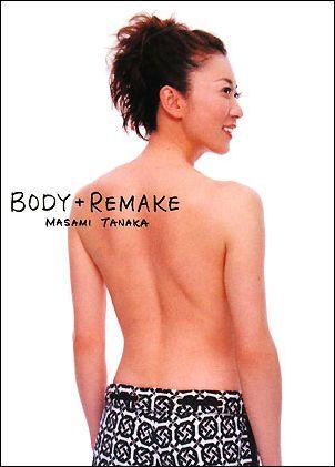 Body＋remake