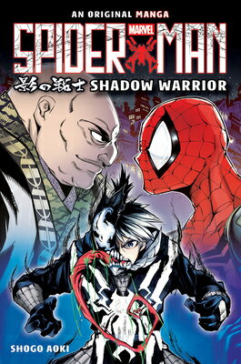 Shadow Warrior (Spider-Man: Original Manga) SHADOW WARRIOR (SPIDER-MAN ORI [ Shogo Aoki ]