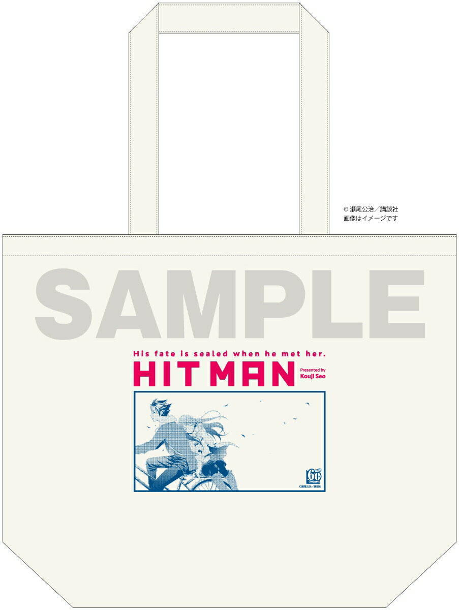 【楽天ブックス限定グッズ】週マガネットショップ　ヒットマン　トートバッグ