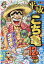 平成こち亀12年（7〜12月）