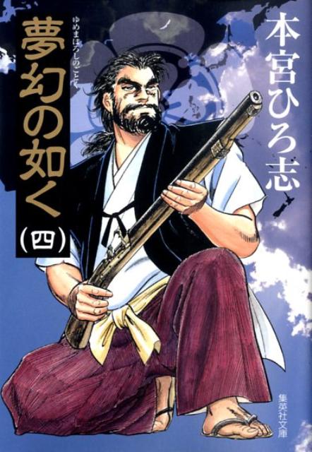 第4巻