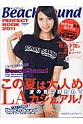Beach　Sound　PERFECT　BOOK（2011） （Hinode　mook）