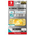 SCREEN GUARD for Nintendo Switch Lite(抗菌＋高光沢・高透明タイプ)の画像