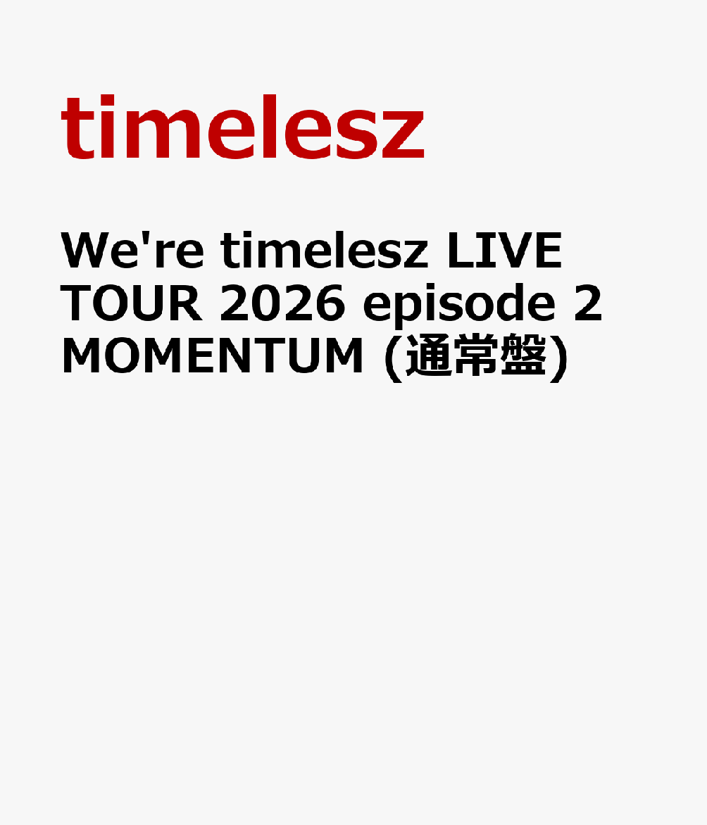 We're timelesz LIVE TOUR 2026 episode 2 MOMENTUM (通常盤)