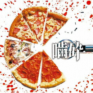 コドモドラゴンゴウサイ コドモドラゴン 発売日：2024年02月28日 GOUSAI JAN：4582281548472 BPRVDー484 B.P.RECORDS 初回限定 タワーレコード(株) [Disc1] 『噛砕』／CD アーティス...