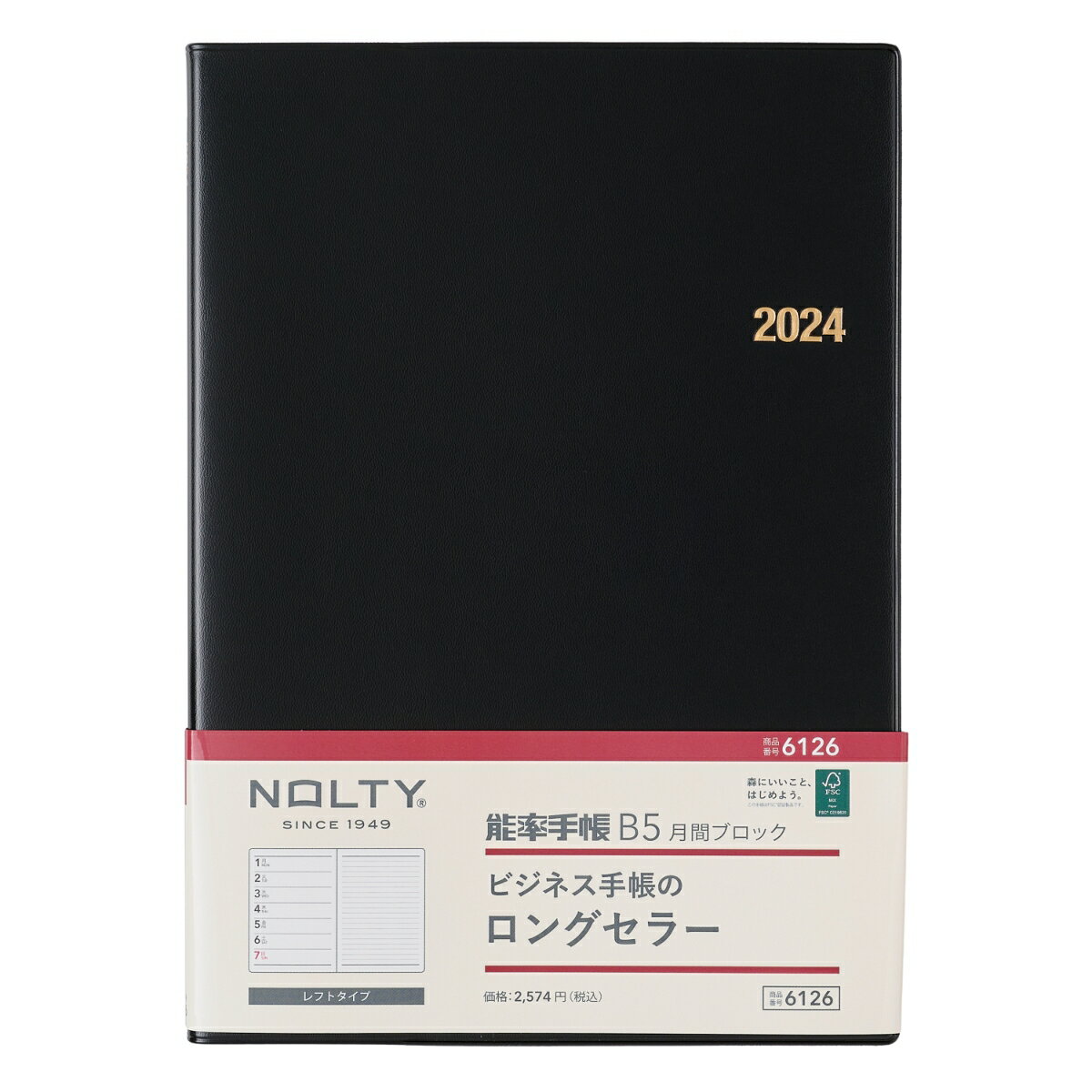 【楽天ブックスならいつでも送料無料】能率 2024年1月始まり手帳 ウィークリー NOLTY(ノルティ) 能率手帳B5 月間ブロック(黒) 6126
