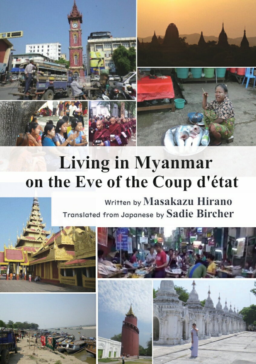【POD】Living in Myanmar on the Eve of the Coup Detat
