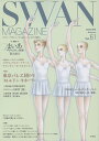 SWAN@MAGAZINE@Vol.61 2020NH [ Lg@qق ]