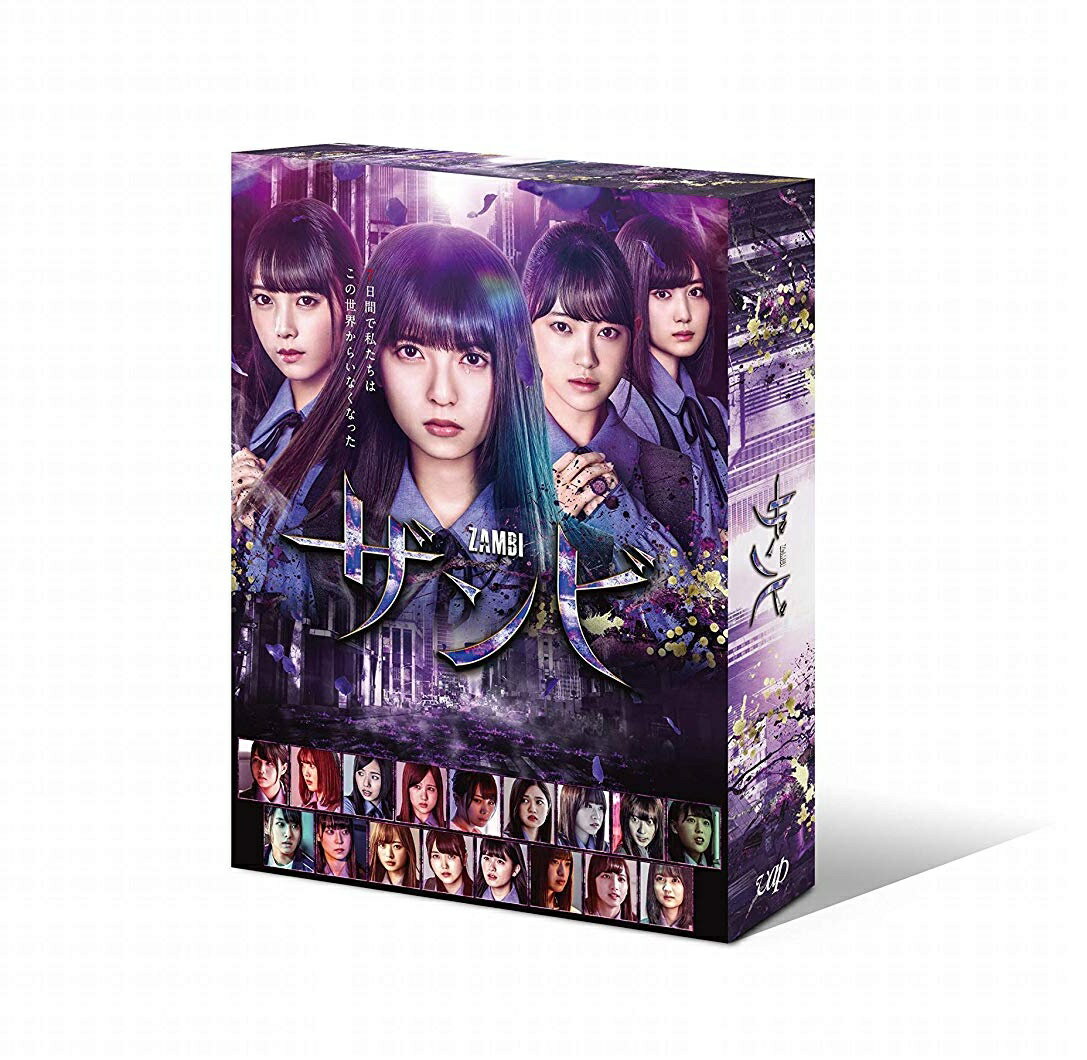 ドラマ「ザンビ」DVD-BOX