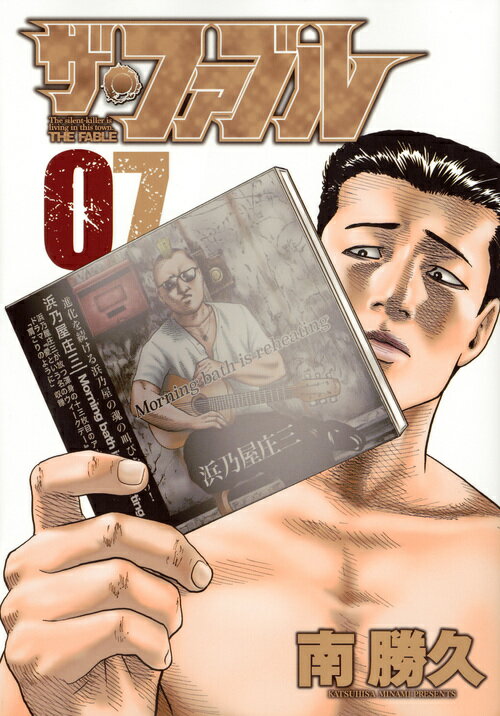 楽天市場】*ザファブル(コミック|本・雑誌・コミック)の通販 楽天市場】*ザファブル(コミック|本・雑誌・コミック)の通販