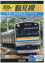 DVD 205系JR鶴見線 全線往復