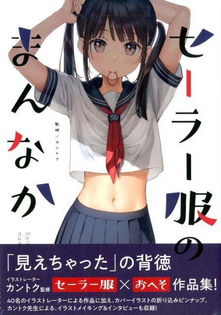 楽天市場】カントク イラスト(本・雑誌・コミック)の通販 楽天市場】カントク イラスト(本・雑誌・コミック)の通販