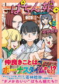 読むと無敵になるパチンコマンガ★