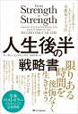 頭のいい継続こそ力なり。 [ 塚本亮 ]