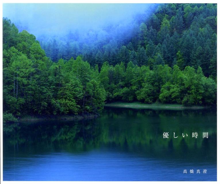 優しい時間