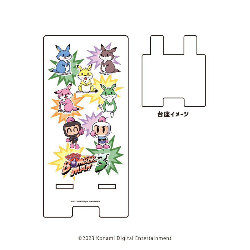 スマキャラスタンド「スーパーボンバーマン3」01/デザインA(描き起こしイラスト)【グッズ】