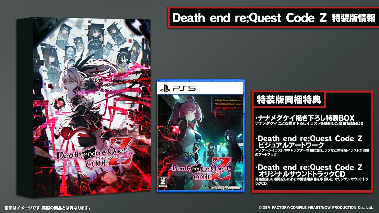 【特典】Death end re;Quest Code Z 特装版 PS5版(【初回外付特典】推しを血まみれスタンプ)